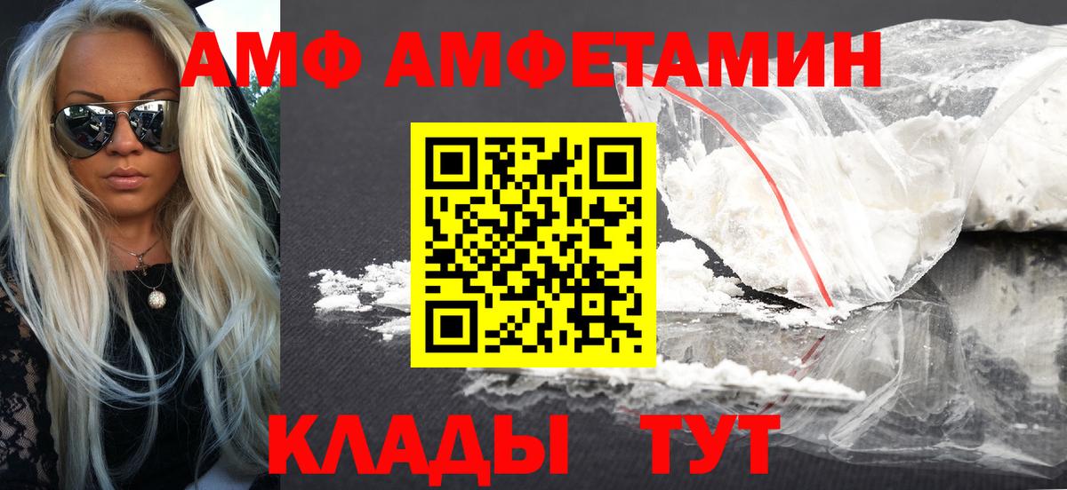 АМФ Premium Троицк