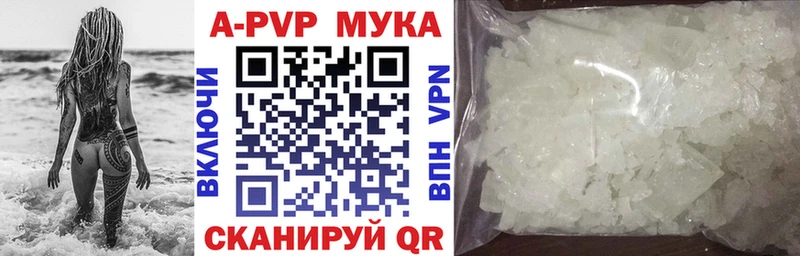 A PVP кристаллы где продают Троицк