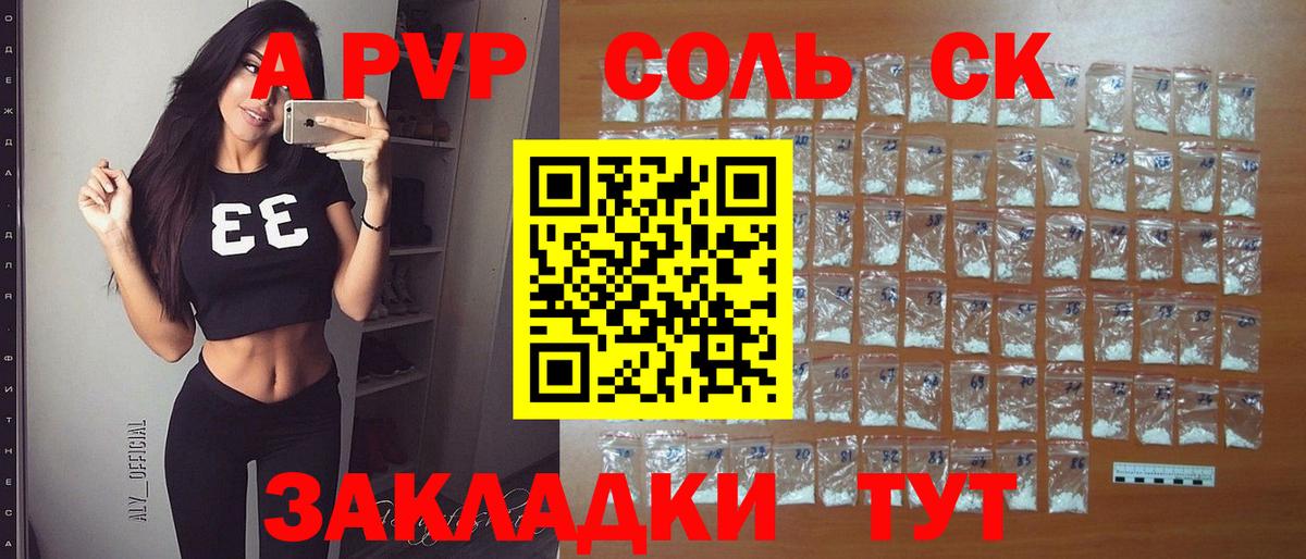 Alpha-PVP СК  Вход с VPN  Альфа ПВП  A PVP СК КРИС  А ПВП СК  Троицк 