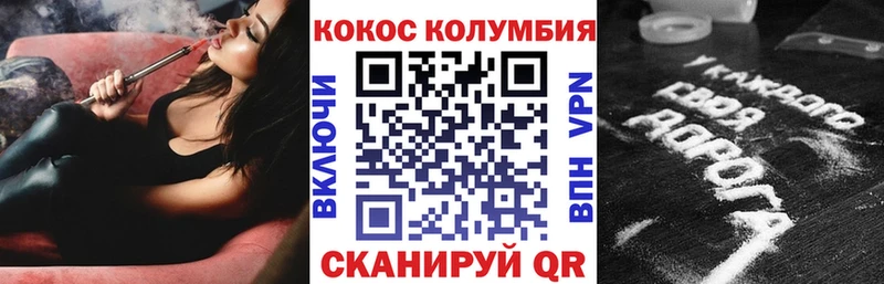 КОКАИН 97%  купить закладку  Троицк 