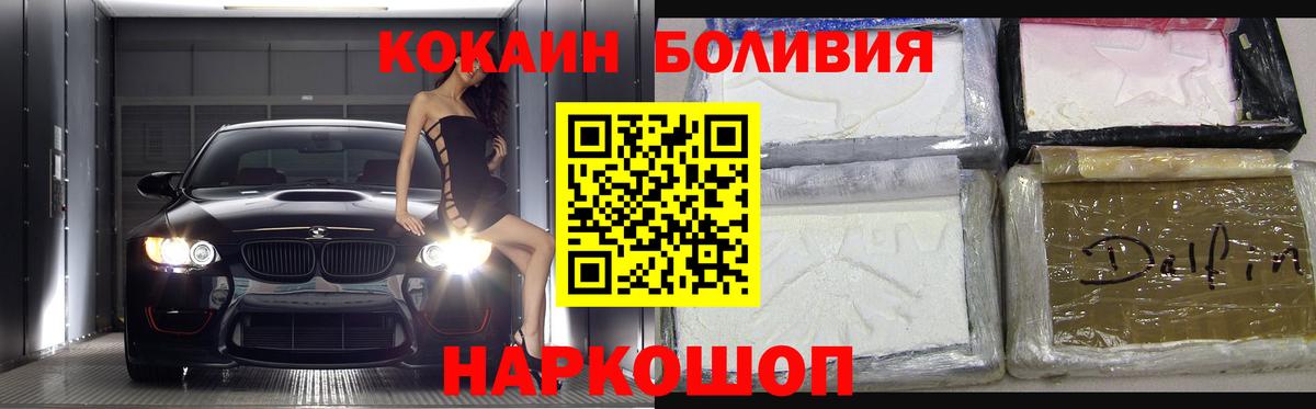 Троицк  Кокаин FishScale  Вход с VPN 