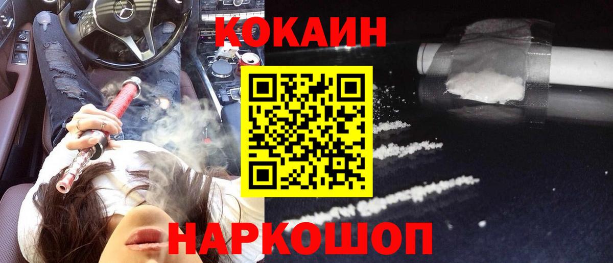 COCAIN Fish Scale Троицк