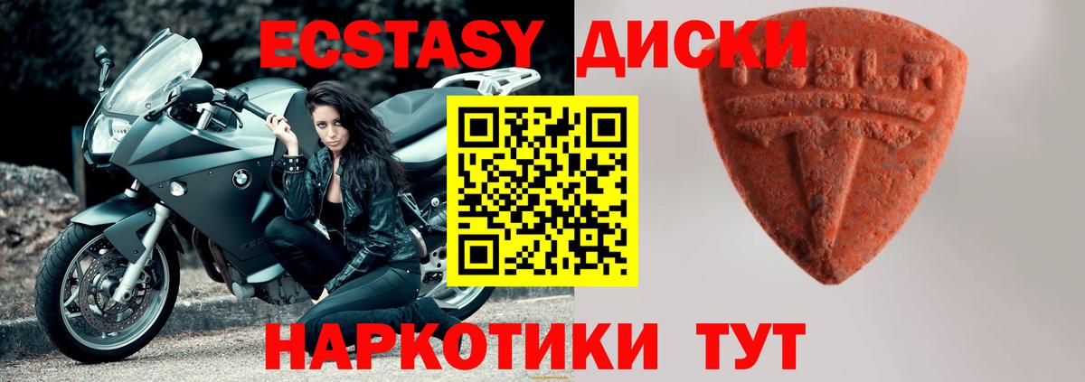 где продают наркотики  Ecstasy 99%  Троицк  Вход с VPN  Экстази таблы 
