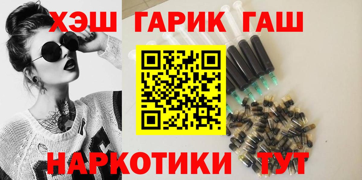 Гашиш  Гашиш Premium  Вход с VPN  Троицк 