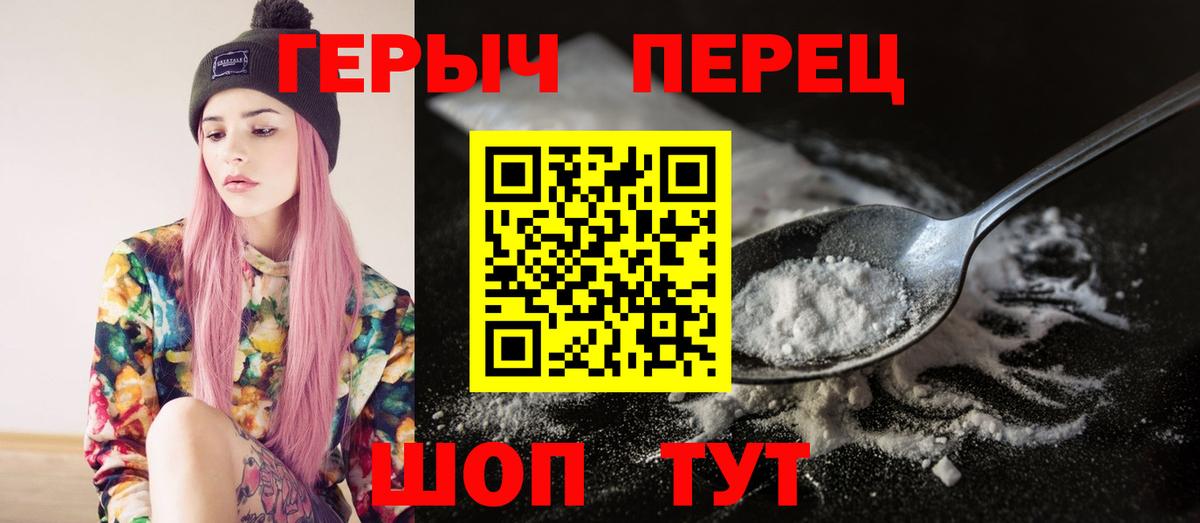 ГЕРОИН афганец  Вход с VPN  Троицк 
