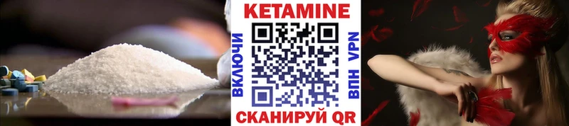 Кетамин ketamine  Троицк 