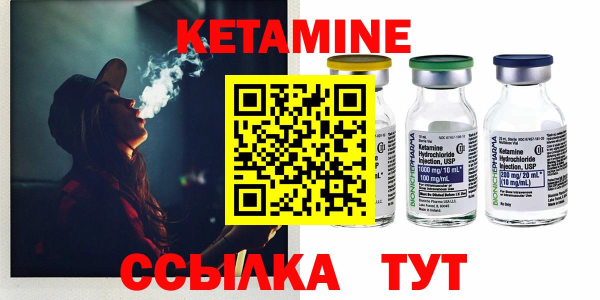 Кетамин VHQ  КЕТАМИН VHQ  Троицк  Вход с VPN 
