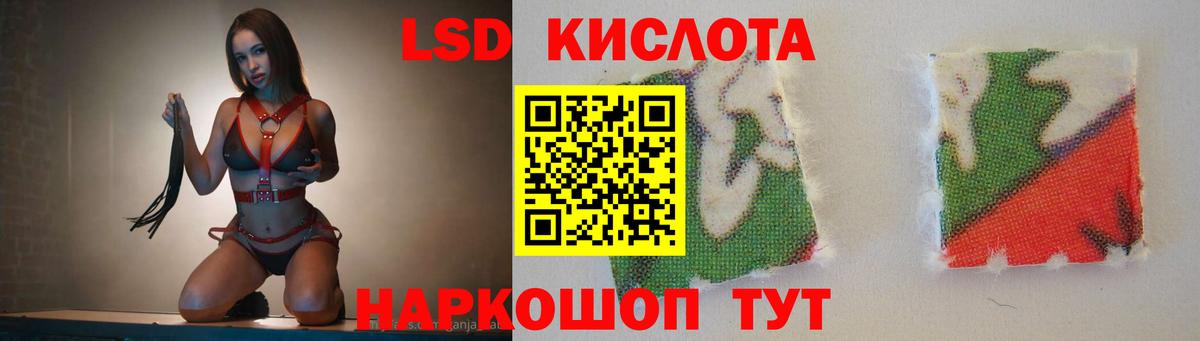 ЛСД экстази ecstasy  Лсд 25 экстази кислота  Троицк  Вход с VPN 