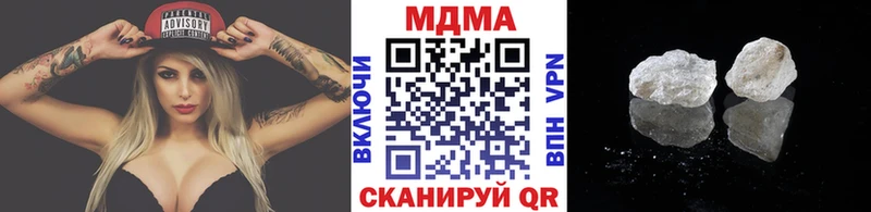 MDMA кристаллы  KRAKEN рабочий сайт  Троицк 