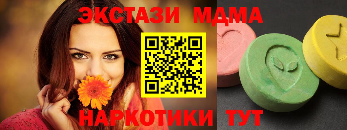 МДМА crystal Троицк
