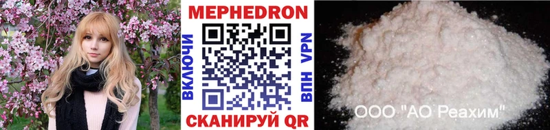 Мефедрон mephedrone  кракен сайт  Троицк 