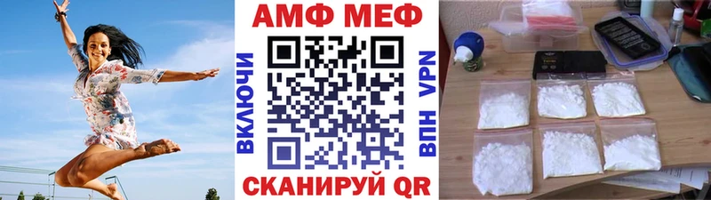 МЕТАМФЕТАМИН мет Троицк