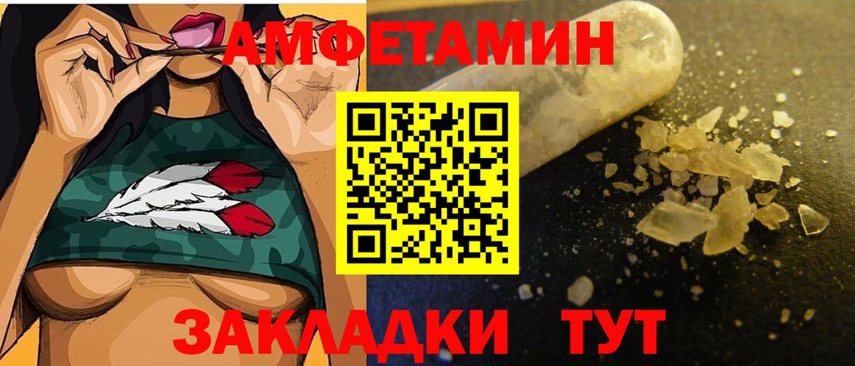 Метамфетамин мет Троицк