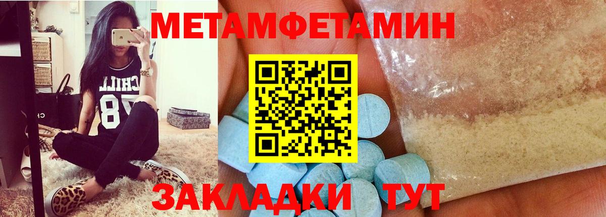 Первитин мет  Вход с VPN  Первитин мет  Троицк 