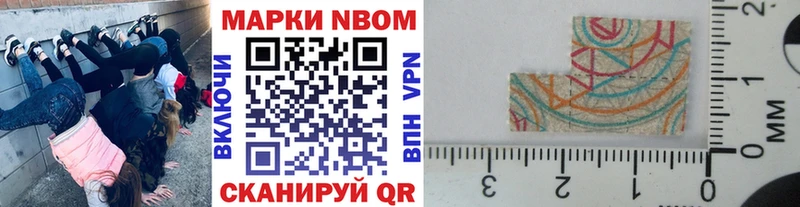 Марки N-bome 1500мкг  Троицк 