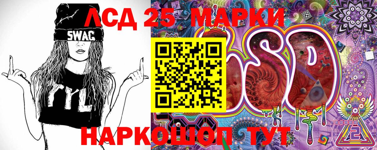 Троицк  Наркотические марки 1,8мг  Вход с VPN 